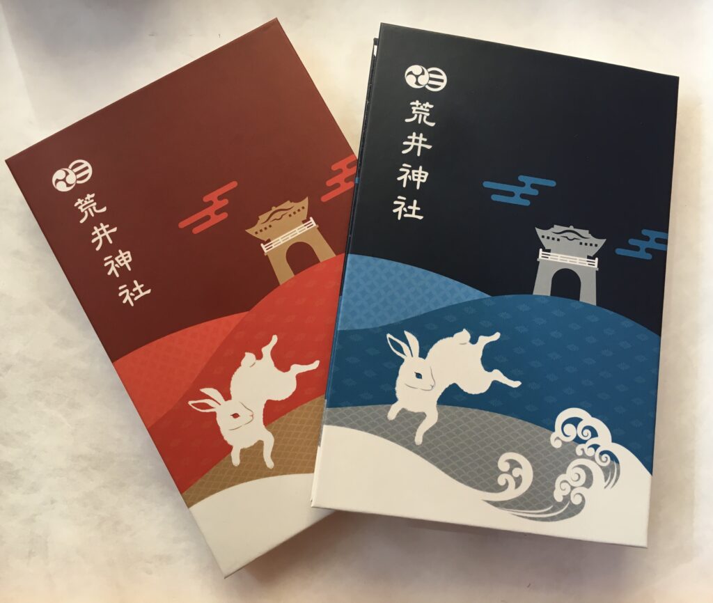 御朱印帳の郵送について