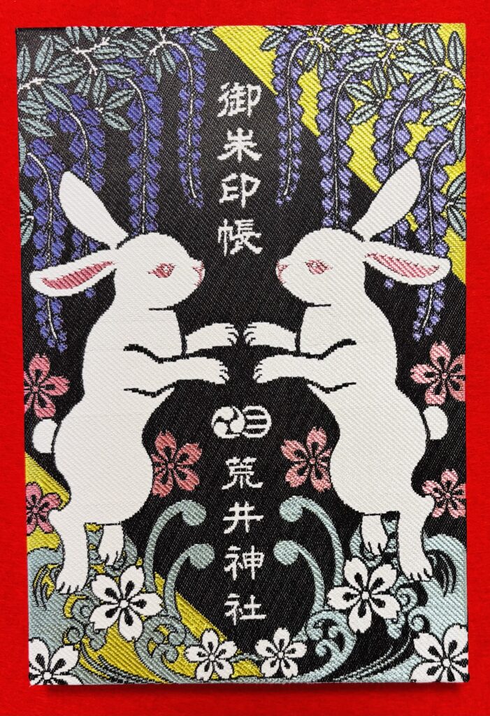 御朱印帳の頒布について（R7.12.22更新）