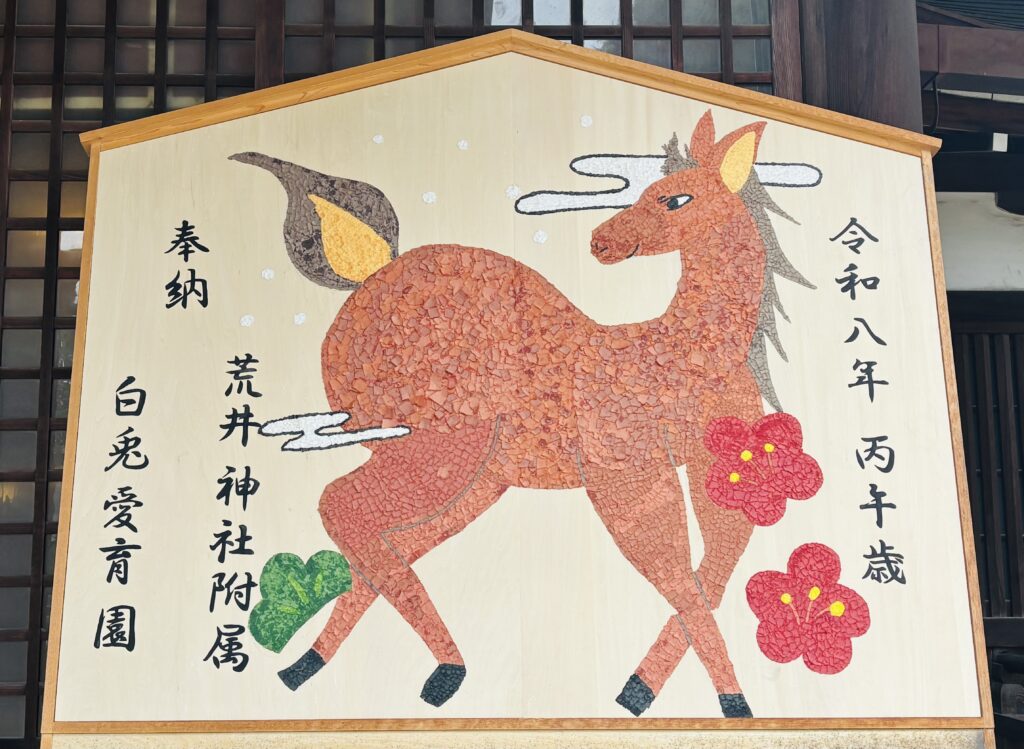 令和８年　初詣・千両えびす祭・とんど神事等新春行事について